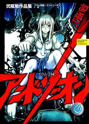 Blame Academy! - Manga2.Net cover