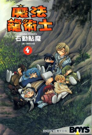 Corseltel No Ryuujutsushi - Manga2.Net cover