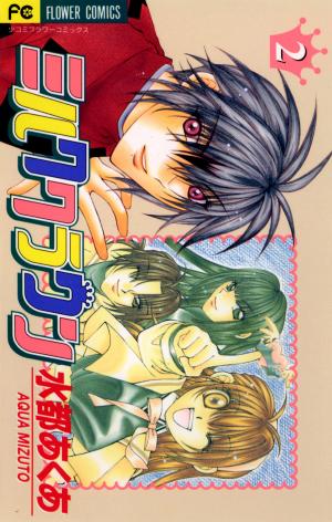 Milk Crown - Manga2.Net cover