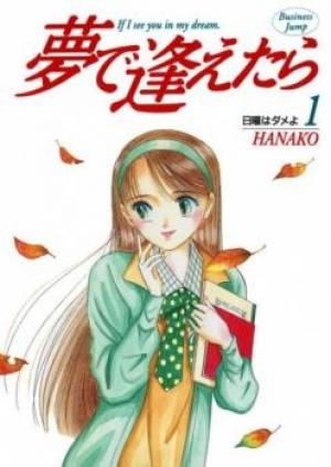 Yume De Aetara - Manga2.Net cover