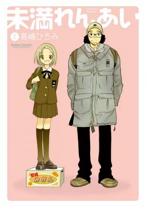 Miman Renai - Manga2.Net cover
