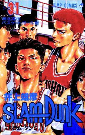 Slam Dunk - Manga2.Net cover