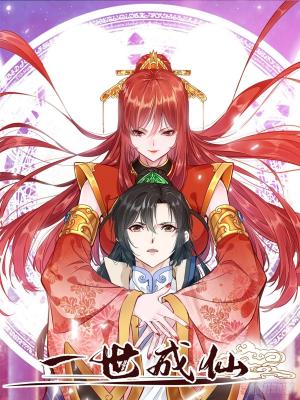 I Become Immortal - Manga2.Net cover