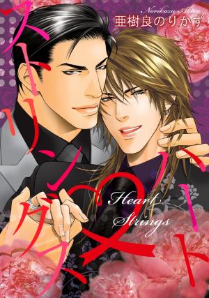 Heart Strings - Manga2.Net cover