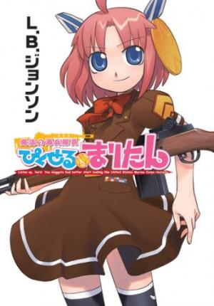Magical Marine Pixel Maritan. Maritan Focus Drills. - Manga2.Net cover