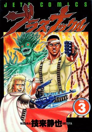 Blaster Knuckle - Manga2.Net cover