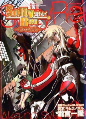 Solty Rei - Manga2.Net cover