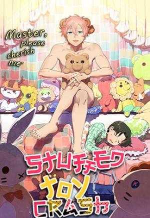 Nuigurumi Kurasshu - Manga2.Net cover