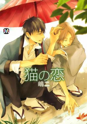 Neko No Koi - Manga2.Net cover