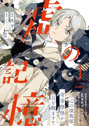 Kara No Kioku - Manga2.Net cover