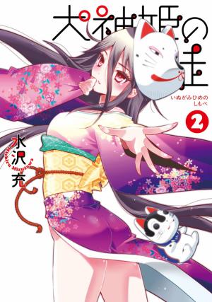 Inugamihime No Shimobe - Manga2.Net cover