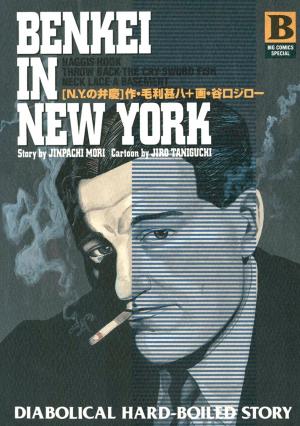 Benkei In New York - Manga2.Net cover