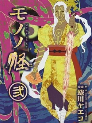 Mononoke - Manga2.Net cover