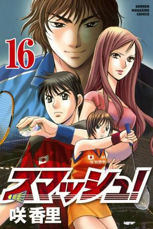 Smash! - Manga2.Net cover