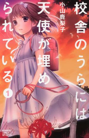 Kousha No Ura Ni Wa Tenshi Ga Umerarete Iru - Manga2.Net cover