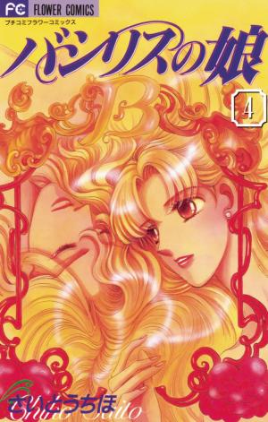 Basilis No Musume - Manga2.Net cover