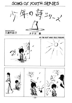 Shounen No Uta Series - Manga2.Net cover