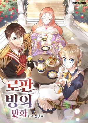 Romance Fantasy Comic Binge - Manga2.Net cover