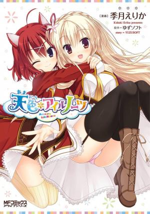 Amairo Islenauts - Manga2.Net cover