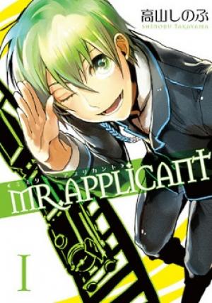 Mr. Applicant - Manga2.Net cover