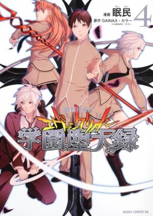 Neon Genesis Evangelion: Gakuen Datenroku - Manga2.Net cover