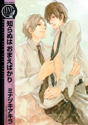 Shiranu Wa Omae Bakari - Manga2.Net cover