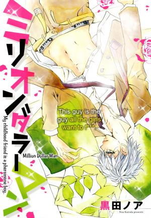 Million Dollar Man - Manga2.Net cover