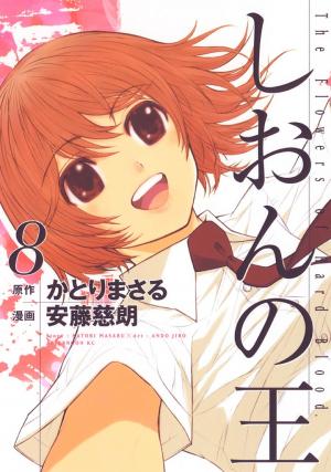 Shion No Ou - Manga2.Net cover