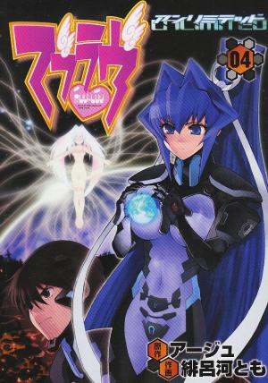 Muvluv Unlimited - Manga2.Net cover