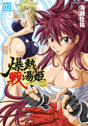 Bakunetsu Sentouki - Manga2.Net cover