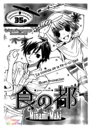 Shoku No Miyako - Manga2.Net cover