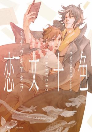 Shoga Hamu Mushi Mo Sukisuki - Manga2.Net cover