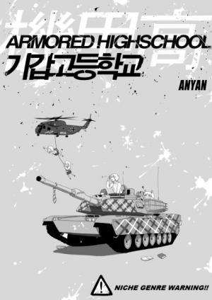 Armored Highschool - Manga2.Net cover