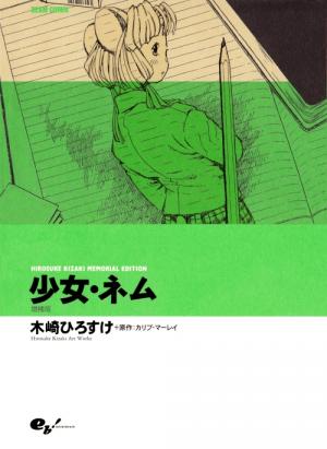 Shoujo Nemu - Manga2.Net cover