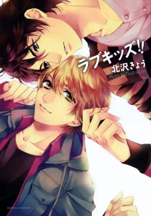 Love Kids!! - Manga2.Net cover