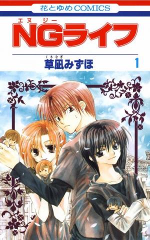 Ng Life - Manga2.Net cover