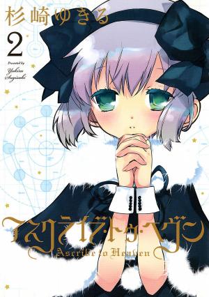 Ascribe To Heaven - Manga2.Net cover