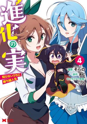 Shinka No Mi - Manga2.Net cover