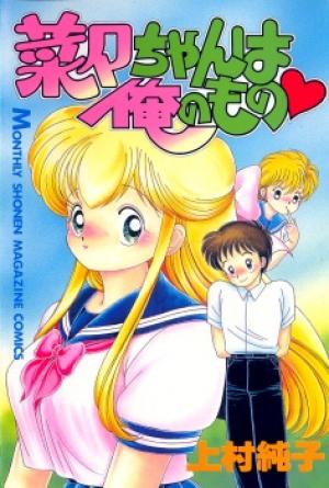 Nana-Chan Wa Ore No Mono - Manga2.Net cover