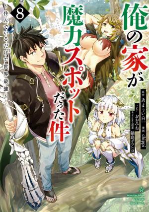 Ore No Ie Ga Maryoku Spot Datta Ken – Sundeiru Dake De Sekai Saikyou - Manga2.Net cover