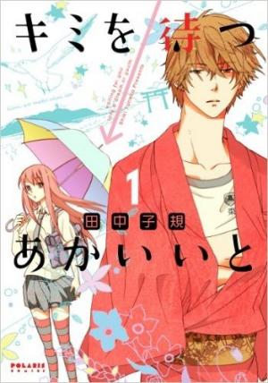Kimi O Matsu -> Akaiito - Manga2.Net cover