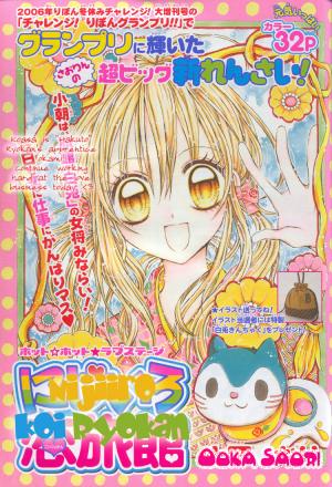 Nijiiro Koi Ryokan - Manga2.Net cover