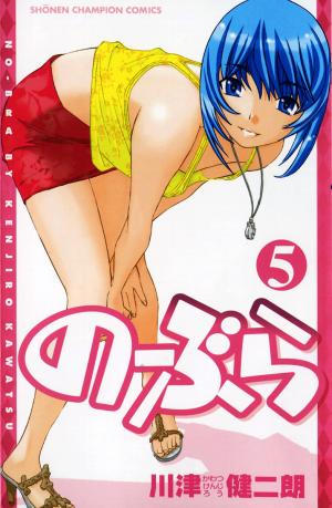 No Bra - Manga2.Net cover