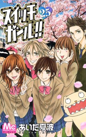 Switch Girl!! - Manga2.Net cover