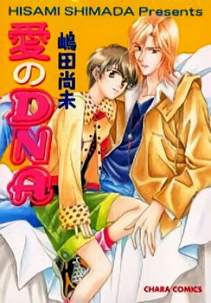Ai No Dna - Manga2.Net cover