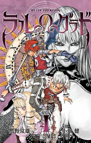 Blue Dragon: Ral Grad - Manga2.Net cover