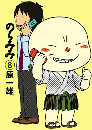 Noramimi - Manga2.Net cover