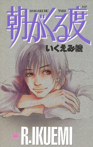 Asa Ga Kuru Tabi - Manga2.Net cover