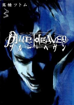 Blue Heaven - Manga2.Net cover