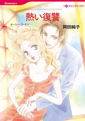 Atsui Fukushuu - Manga2.Net cover